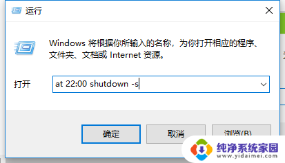 win10倒计时关机怎么设置 Win10定时关机设置教程