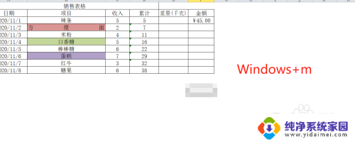 电脑回主页的快捷键 怎样快速回到电脑主界面