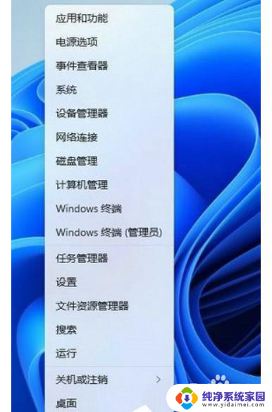 win11去除安全管理盾牌 win11盾牌图标消失方法