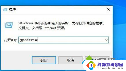 win10家庭版怎么调出组策略编辑器 win10家庭版组策略设置方法