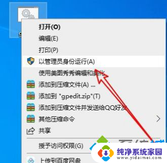 win10家庭版怎么调出组策略编辑器 win10家庭版组策略设置方法