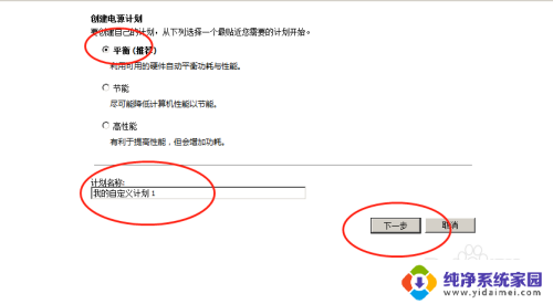 怎样修改电脑屏幕休眠时间 怎么调整电脑的自动休眠时间