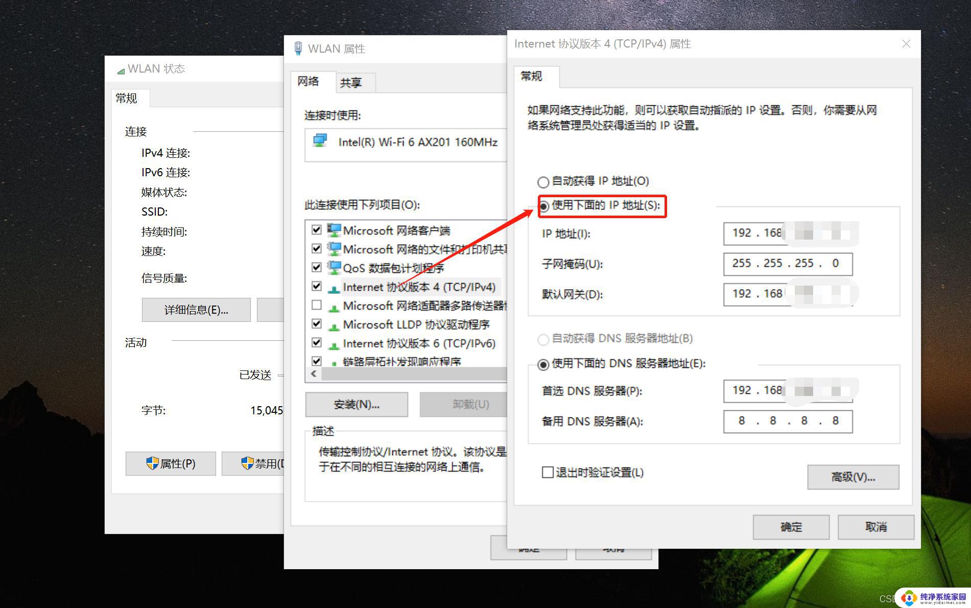 windows10连接内网 Win10两台电脑连接局域网的设置