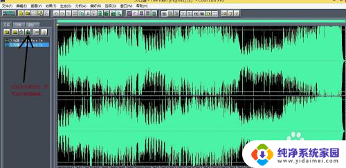 cool edit pro怎么剪辑音乐 Cool Edit Pro音频剪辑步骤