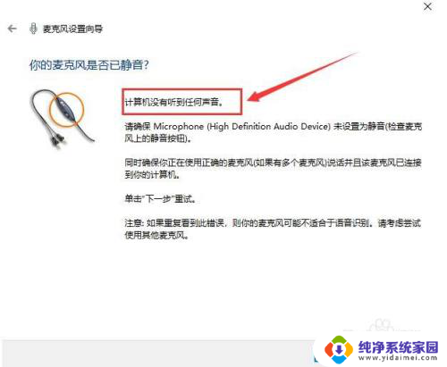 电脑怎么测试麦克风好坏 Win10如何检测麦克风是否正常