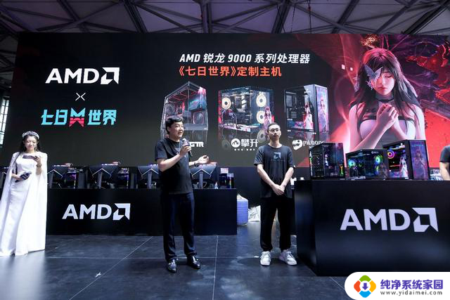 AMD七日世界定制整机惊艳ChinaJoy2024-携手伙伴共同打造