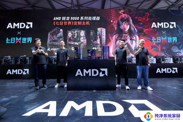 AMD七日世界定制整机惊艳ChinaJoy2024-携手伙伴共同打造