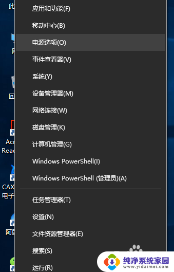 笔记本关闭开盖自动开机 win10笔记本开盖直接开机设置方法