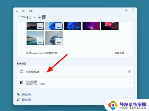 win11此电脑网络里什么都没有 Win11电脑桌面我的电脑图标消失