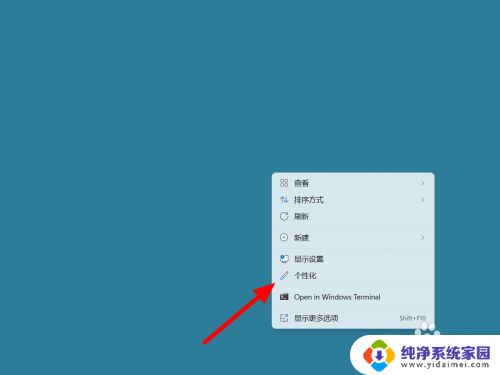 win11此电脑网络里什么都没有 Win11电脑桌面我的电脑图标消失