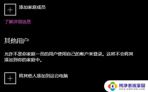 win10系统用户组中那么多用户可以删除吗? Win10 删除多余账户的操作指南