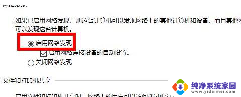 win7无权限访问共享文件夹 Win7共享文件夹无权限访问解决方案