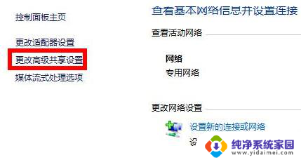 win7无权限访问共享文件夹 Win7共享文件夹无权限访问解决方案