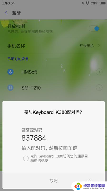 k380键盘蓝牙连接 罗技K380蓝牙键盘连接多台设备技巧