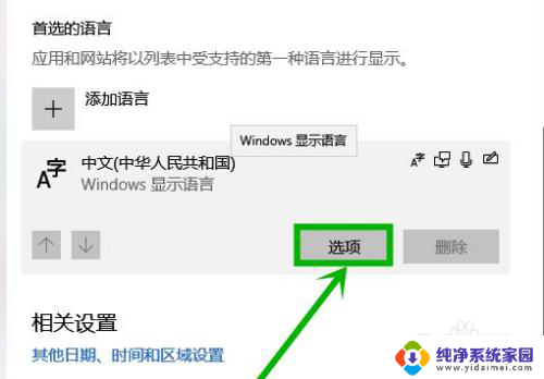 win10打字中文卡死 Win10电脑文字输入卡顿怎么办