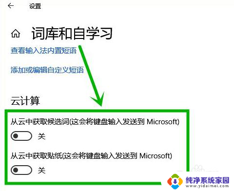 win10打字中文卡死 Win10电脑文字输入卡顿怎么办