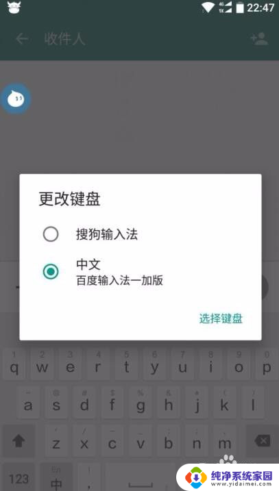 一加键盘声音怎么关闭 一加手机关闭输入震动和声音教程