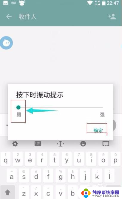 一加键盘声音怎么关闭 一加手机关闭输入震动和声音教程