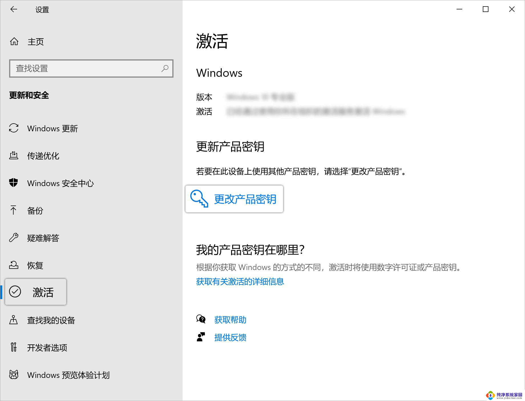 酷睿i7笔记本电脑怎么激活windows 联想小新air14 2021酷睿版Windows激活攻略