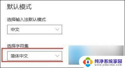 电脑输入法变成繁体字了怎么改回来 输入法变成繁体字了怎么办