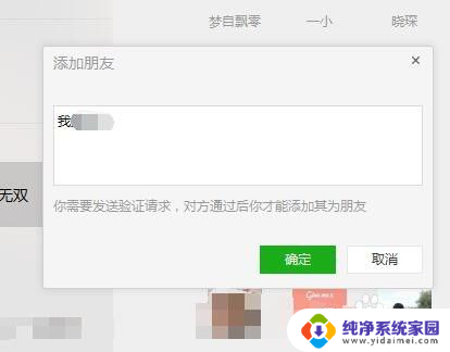 电脑上微信怎么添加好友 微信电脑版如何添加好友