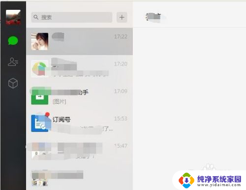 电脑上微信怎么添加好友 微信电脑版如何添加好友