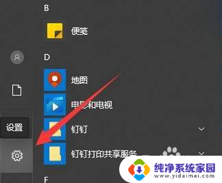 win10初始化配置资源失败怎么办 Win10提示初始化配置资源失败解决方法