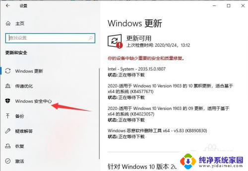 win10初始化配置资源失败怎么办 Win10提示初始化配置资源失败解决方法