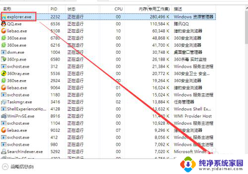 windows资源管理器内存占用高 win10资源管理器内存占用高的优化技巧