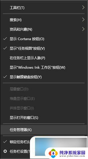 苹果电脑的任务管理器怎么打开 笔记本电脑任务管理器打开方法