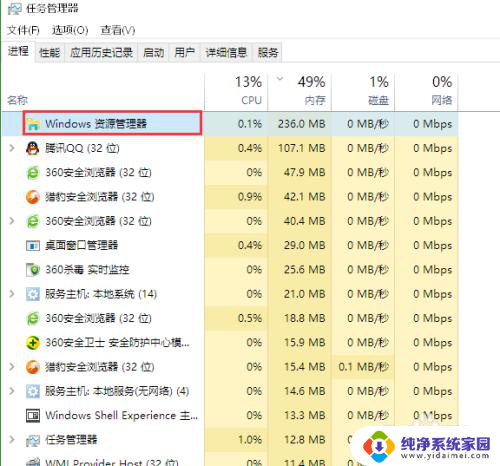 windows资源管理器内存占用高 win10资源管理器内存占用高的优化技巧