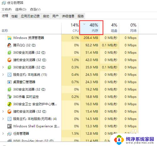 windows资源管理器内存占用高 win10资源管理器内存占用高的优化技巧