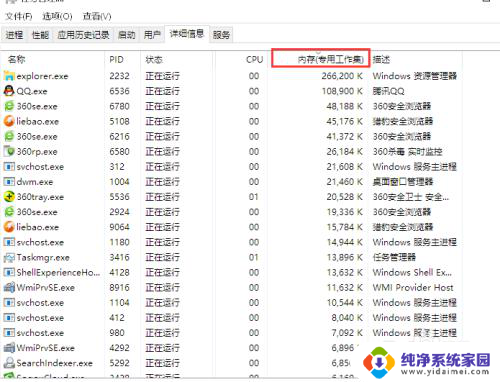 windows资源管理器内存占用高 win10资源管理器内存占用高的优化技巧