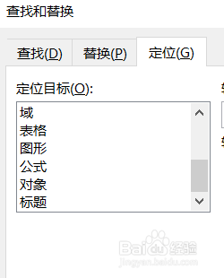 word如何快速定位到某一页 word定位到某一页的高效方式