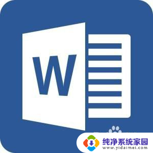 word如何快速定位到某一页 word定位到某一页的高效方式