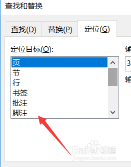 word如何快速定位到某一页 word定位到某一页的高效方式