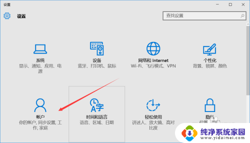 windows10文件同步 Windows 10同步设置教程