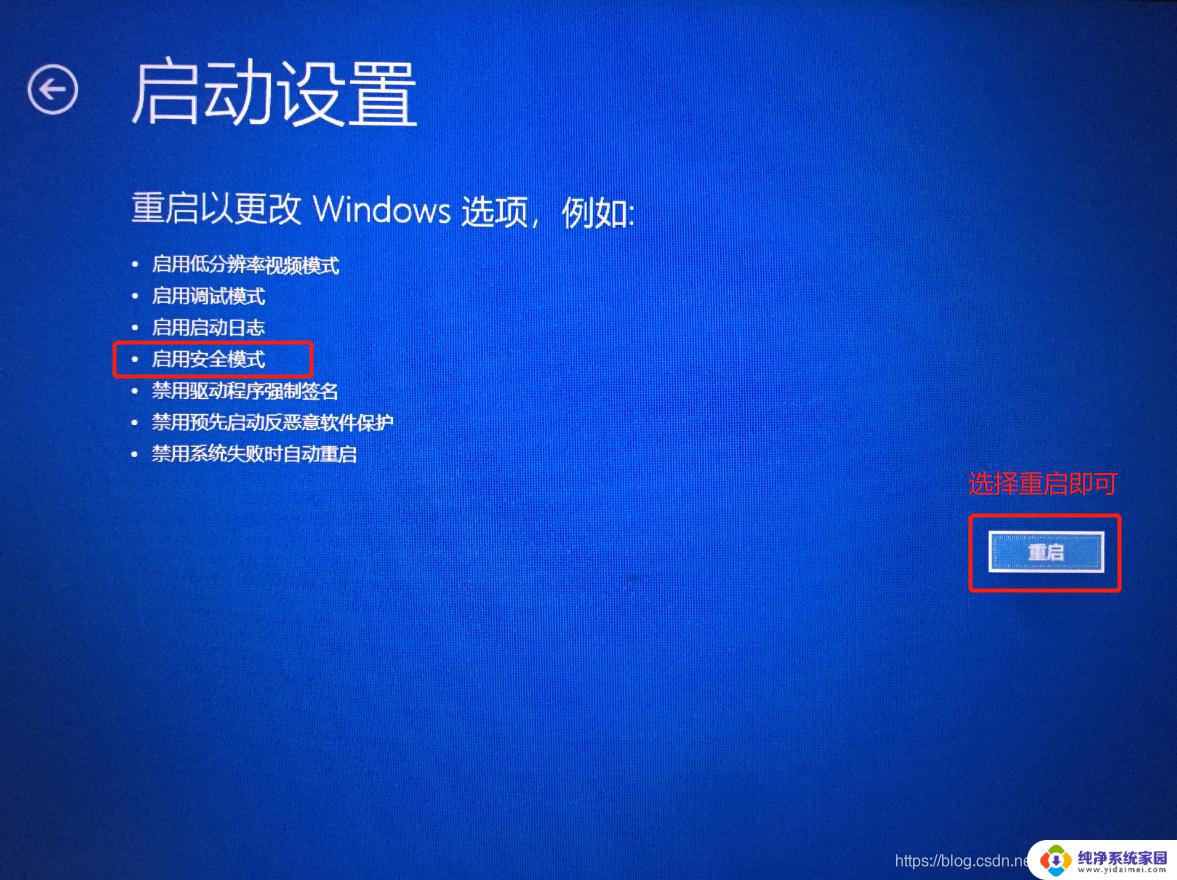 win10开机进入进入安全模式 win10安全模式无法进入