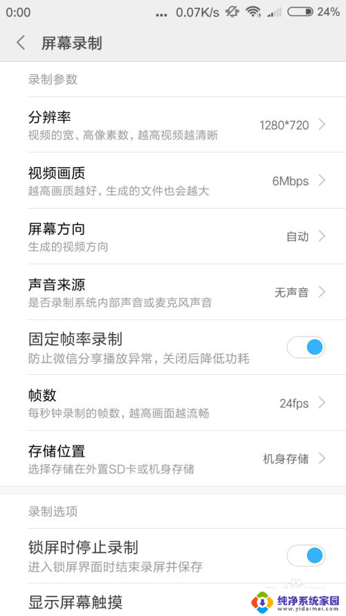 小米录屏文件保存位置 小米手机录制视频保存路径怎么设置