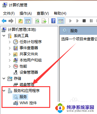 win10鼠标点击开始菜单没反应 Win10开始菜单无法点击解决方法