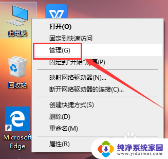 win10鼠标点击开始菜单没反应 Win10开始菜单无法点击解决方法