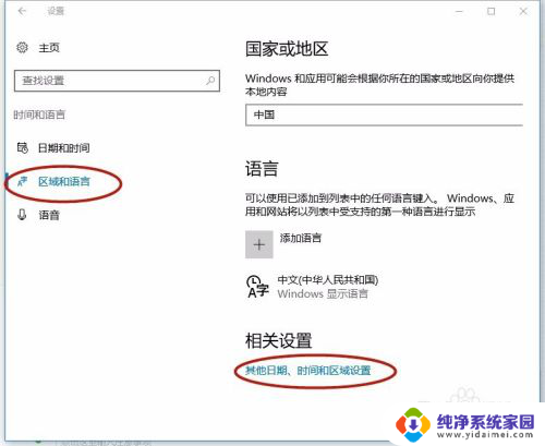 win10系统输入法默认设置 win10怎么设定默认输入法