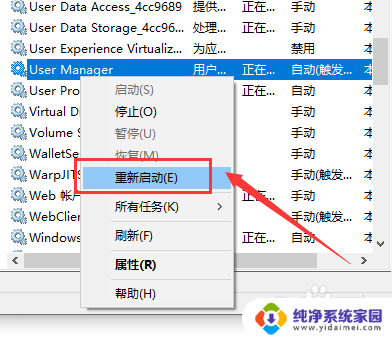 win10鼠标点击开始菜单没反应 Win10开始菜单无法点击解决方法