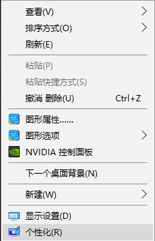 win10如何保存 win10如何分享已安装的主题