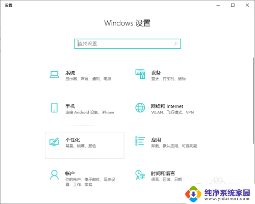 win10如何保存 win10如何分享已安装的主题