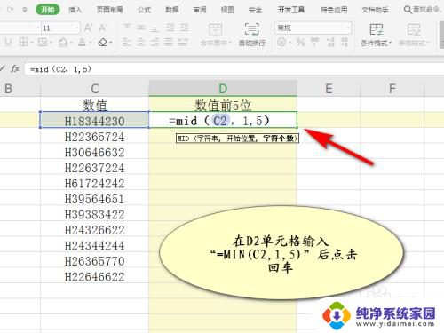 excel取前几位数字 Excel提取数值前几位