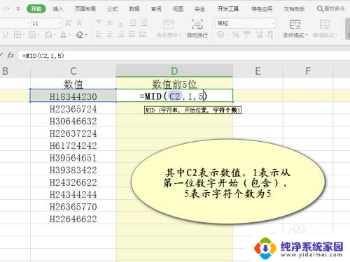 excel取前几位数字 Excel提取数值前几位