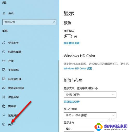 台式电脑如何查看windows版本 Windows版本怎么辨别