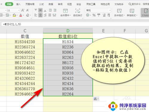 excel取前几位数字 Excel提取数值前几位