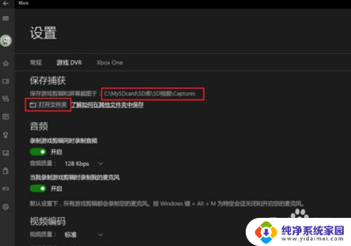 win10录屏之后找不到文件 win10录屏文件存储位置在哪